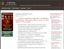 Tablet Screenshot of elearning.rusoil.net